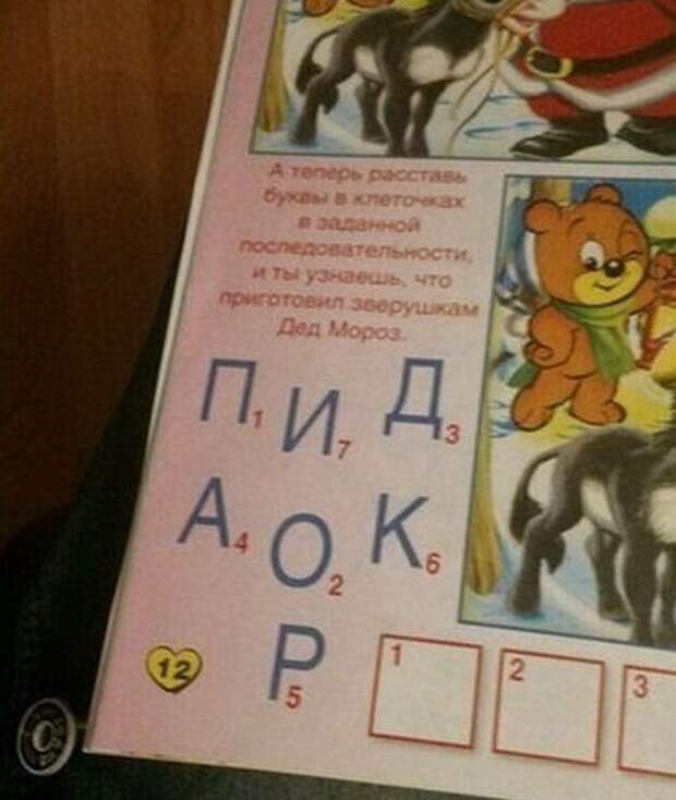 Школьные учебники, поражающие взрослых креативностью задачек