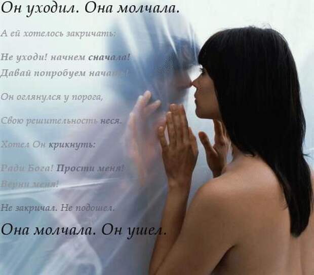 Расставаться - плохая примета... Сердцу больно, а в душе пустота...