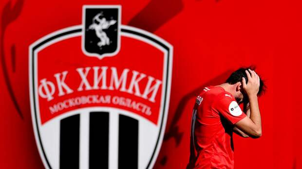 Бывшие сотрудники «Химок» не получили полагающихся им выплат