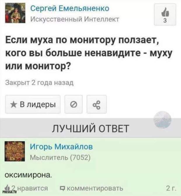 Смешные комментарии. Подборка chert-poberi-kom-chert-poberi-kom-00230303112020-15 картинка chert-poberi-kom-00230303112020-15
