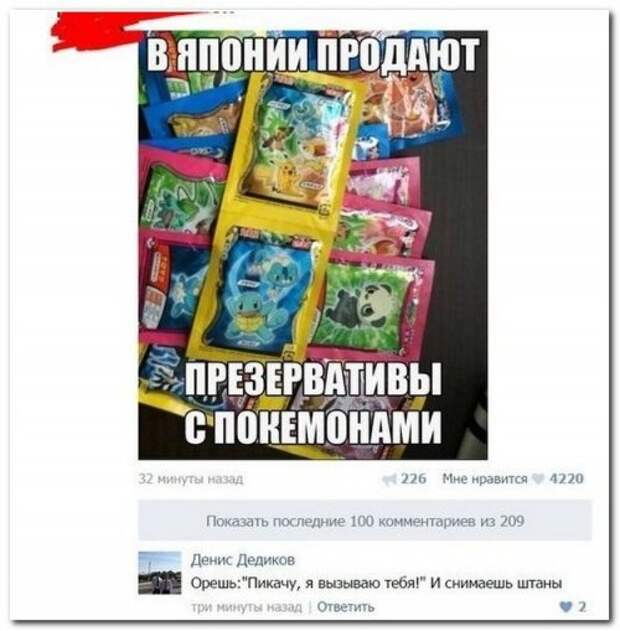 Смешные комментарии из соцсетей (31 фото)