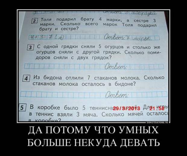 Свежие демотиваторы-приколы (28 шт)
