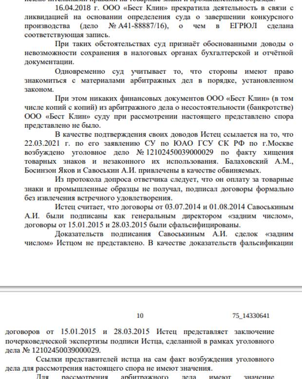 Шапиро с хозяйским уклоном: решальщик наложил лапу на станки