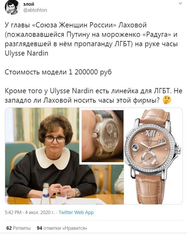 4. Интернет-детективы сразу провели независимое расследование и сделали предположение, на что могла потратить деньги руководитель Союза женщин России