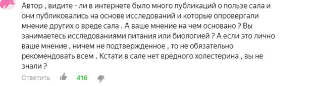 комментарий читателя