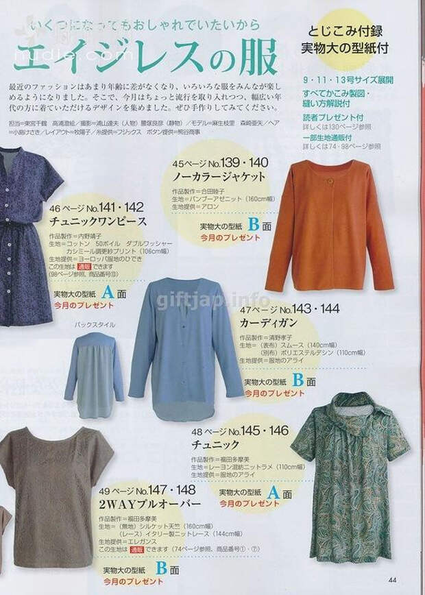 Lady Boutique №6 2014 (1) - 紫苏 - 紫苏的博客 Lady Boutique №6 2014 (1) - 紫苏 - 紫苏的博客