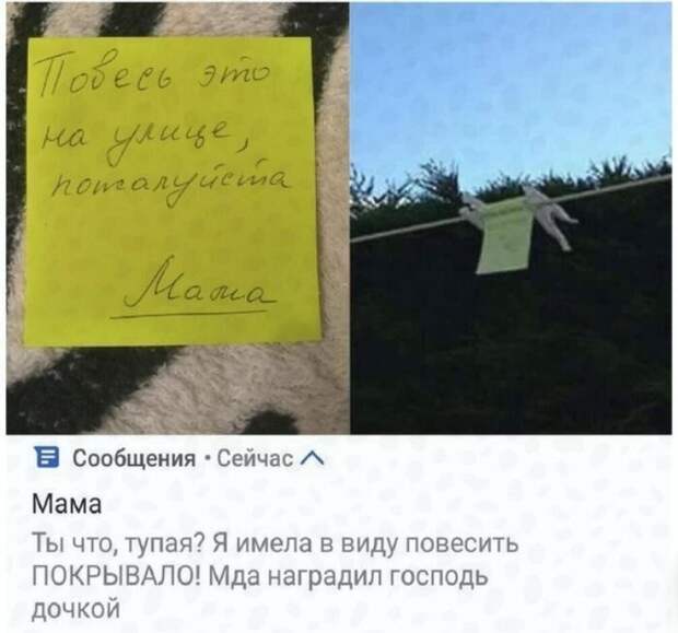 Когда понимания не случилось