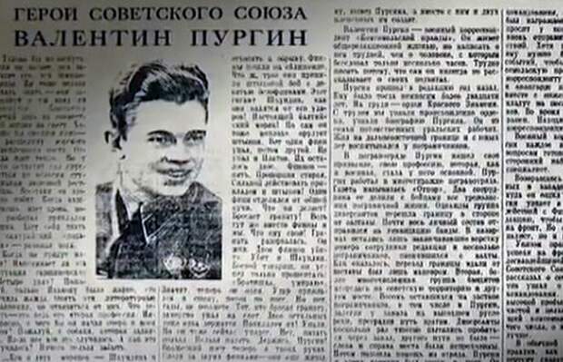 Липовый Герой Советского Союза
