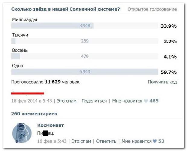 Комментарии дня. Очень смешно!