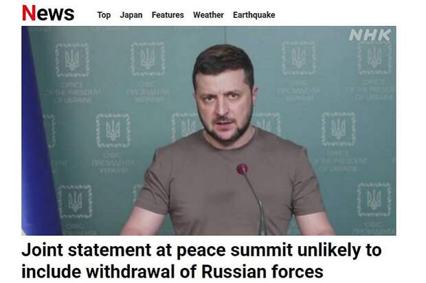 Вопроса о выводе ВС РФ не войдет в коммюнике саммита по Украине нет