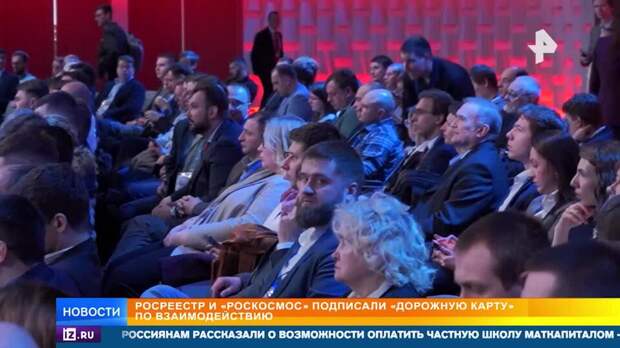 Росреестр и Роскосмос подписали дорожную карту по взаимодействию