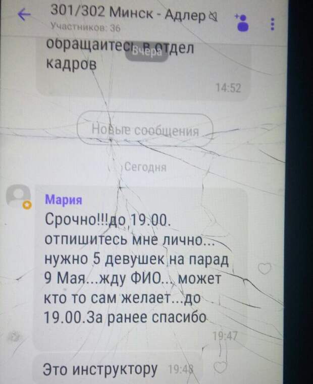 Как в Белоруссии созывают студентов на парад Как в Белоруссии созывают студентов на парад