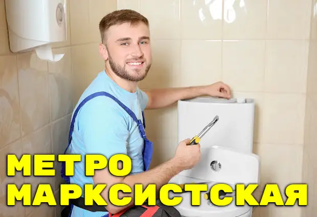 Туалет метро теплый стан