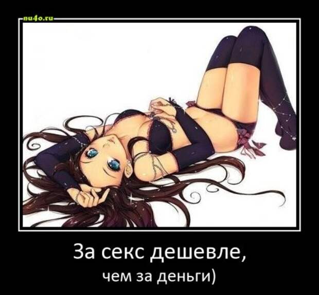 Демотиваторы с мультяшками аниме, от Спайс)