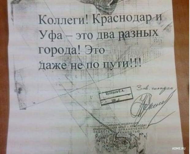 ЗАПИСКИ ОТ КОЛЛЕГ С ХОРОШИМ ЧУВСТВОМ ЮМОРА