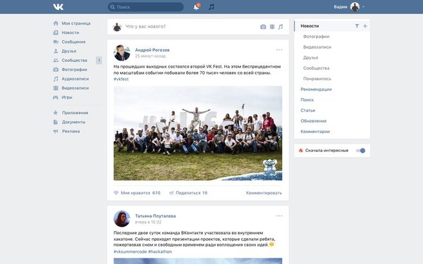 Новый интерфейс ВКонтакте