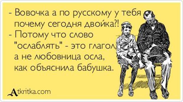 Очень жизненные открытки. [ Часть 1 ]