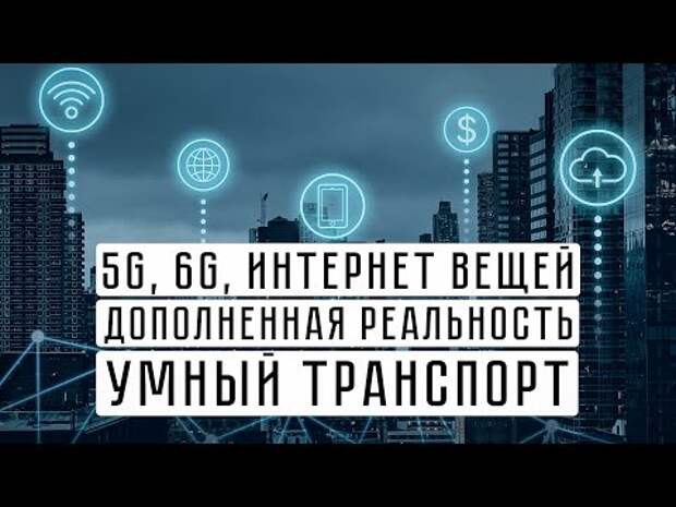 Neuberger Berman Next Generation Connectivity Fund - IPO фонда для инвестиций в 5G