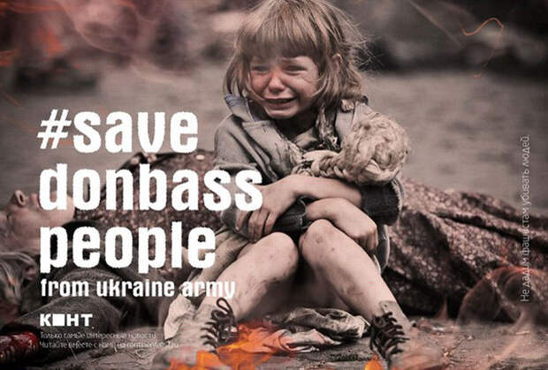 Иллюстрация к хэштегу #SaveDonbassPeople
