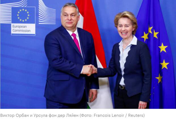«Небольшой шаг» для Венгрии и прогресс для Евросоюза: как Венгрия и Греция меняют решения ЕС