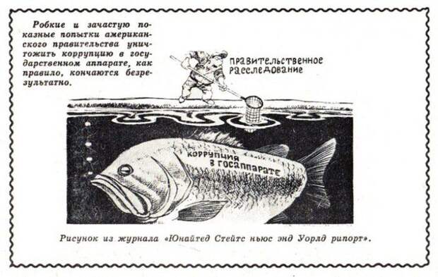 Крокодил. Много лет назад крокодил, сатира