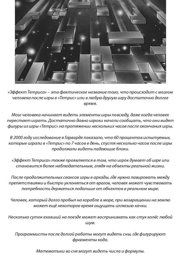 10 интересных психологических эффектов, которые объясняют поведение людей