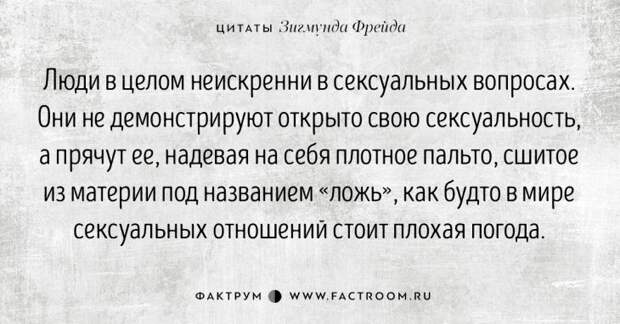 Зигмунд Фрейд о любви и страсти: 25 открыток