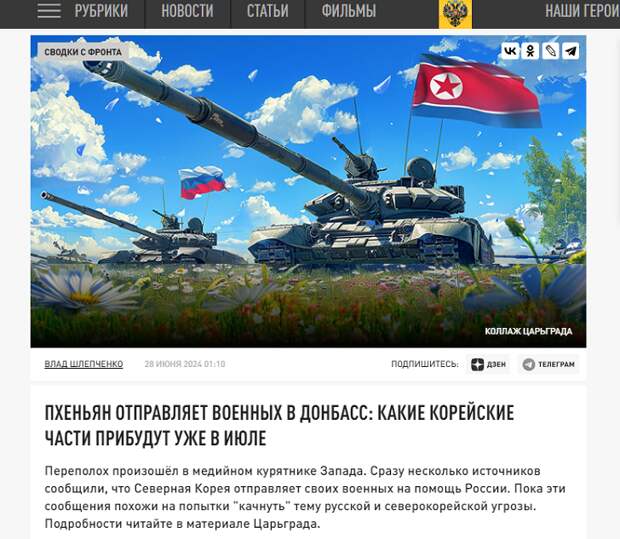 Какими будут отношения России и Северной Кореи?-6