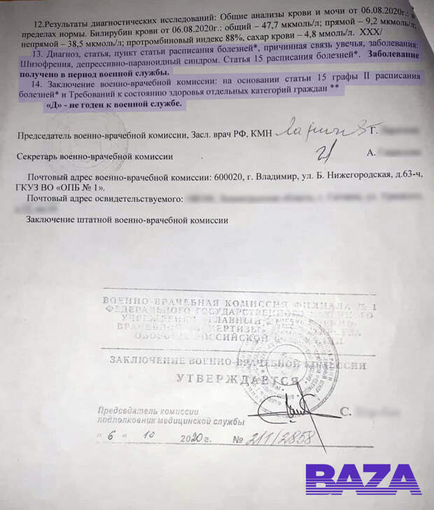 Постер публикации