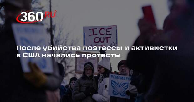После убийства поэтессы и активистки в США начались протесты
