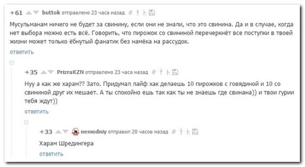 Прикольные комментарии из социальных сетей Прикольные комментарии из социальных сетей