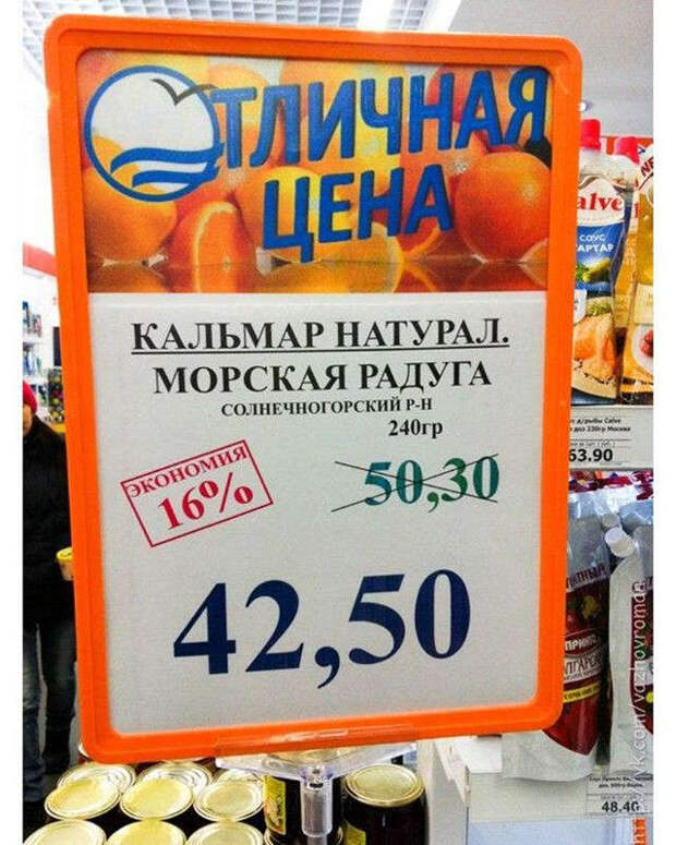 Чего только не найдешь в магазинах! Салат из Даши, пюре Mentos и другие маразмы Чего только не найдешь в магазинах! Салат из Даши, пюре Mentos и другие маразмы