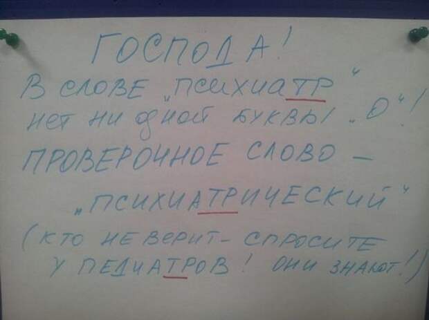 17 слов, которые пришли к нам из кошмарного сна филолога