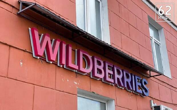 Прокуратура проверила соблюдение законности в пунктах выдачи заказов маркетплейса