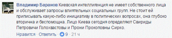 Украинец всполошил Сеть, рассказав правду о кровожадных киевлянах с Майдана