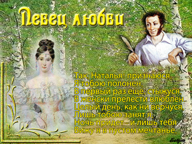 6 июня праздник пушкина