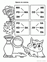 Раскраска 8