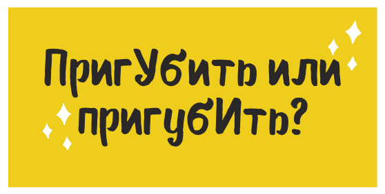Кстати, слово «губа» родственно греческому γαμφαί (скулы), gémbė (гвоздь, сучок, выступ)