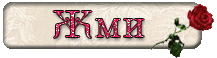 30x112 (217x58, 11Kb)