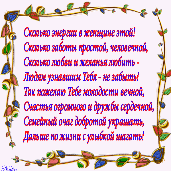 Стихи ир. Стихи для ирины о любви. Стишки с днём рождения иришка. Стихи ир. Стихотворение иришке.