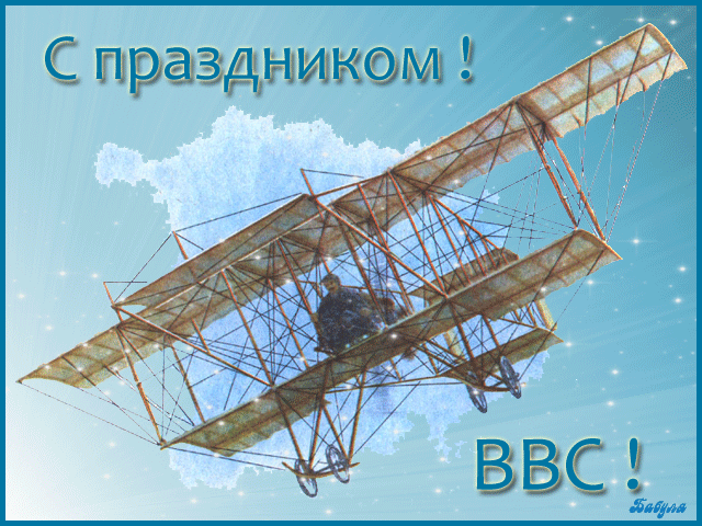 День Военно-воздушных сил России - история и интересные факты