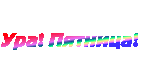 3821971_yrapyatnica (487x197, 34Kb)