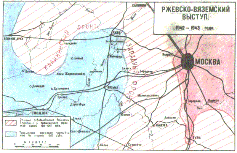 Карта боев за ржевский выступ 1942 1943 годов