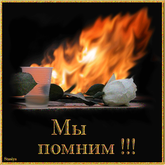 Мы помним~9 Мая День Победы