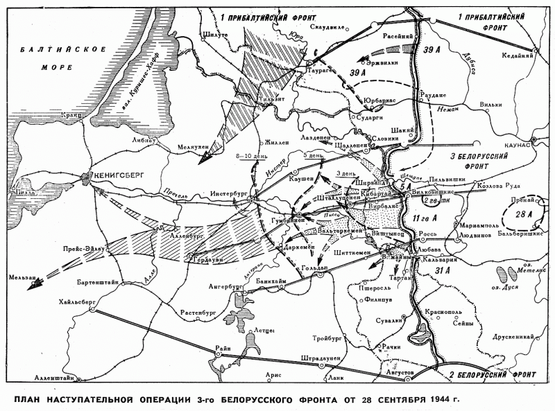 Восточно прусская операция 1945 карта