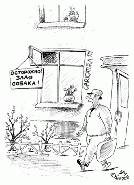 Забавные карикатуры