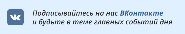 МИД РФ вызвал временного поверенного в делах Швеции