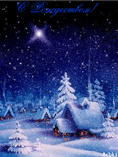 animatsionnye-otkrytki-s-rozhdestvom-krasivye-rozhdestvenskie...