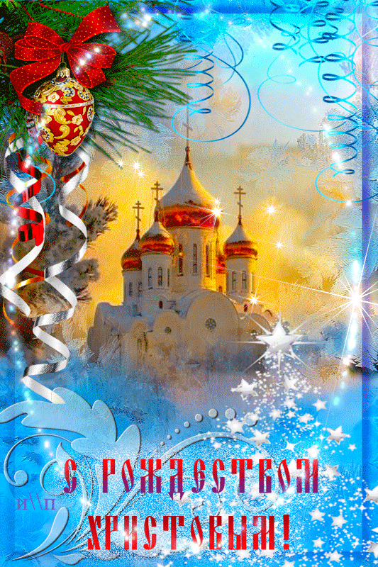 animatsionnye-otkrytki-s-rozhdestvom-samye-krasivye-rozhdestvenskie
