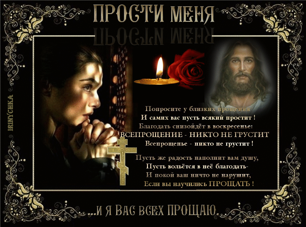 такое воскресенье означает окончание масленицы. Смотреть фото такое воскресенье означает окончание масленицы. Смотреть картинку такое воскресенье означает окончание масленицы. Картинка про такое воскресенье означает окончание масленицы. Фото такое воскресенье означает окончание масленицы